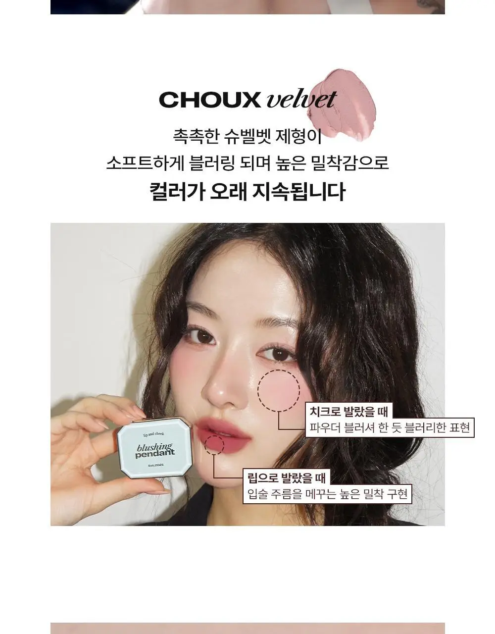 [뉴컬러출시] 얼터너티브스테레오 블러싱 펜던트 상세페이지 37